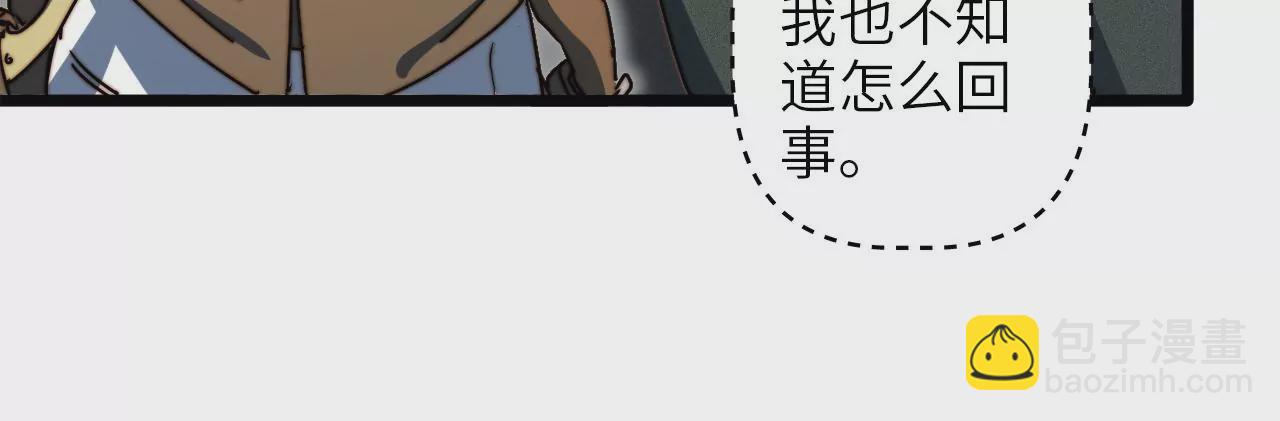 第95话 吸髓魔警告？！(1/2)-第99话
