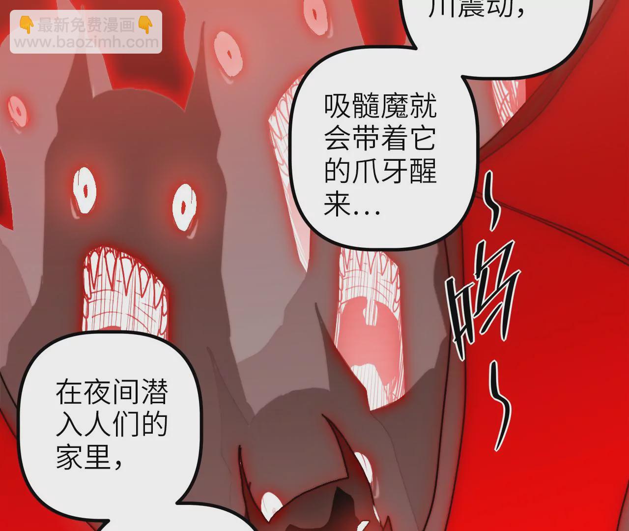 第95话 吸髓魔警告？！(1/2)-第99话