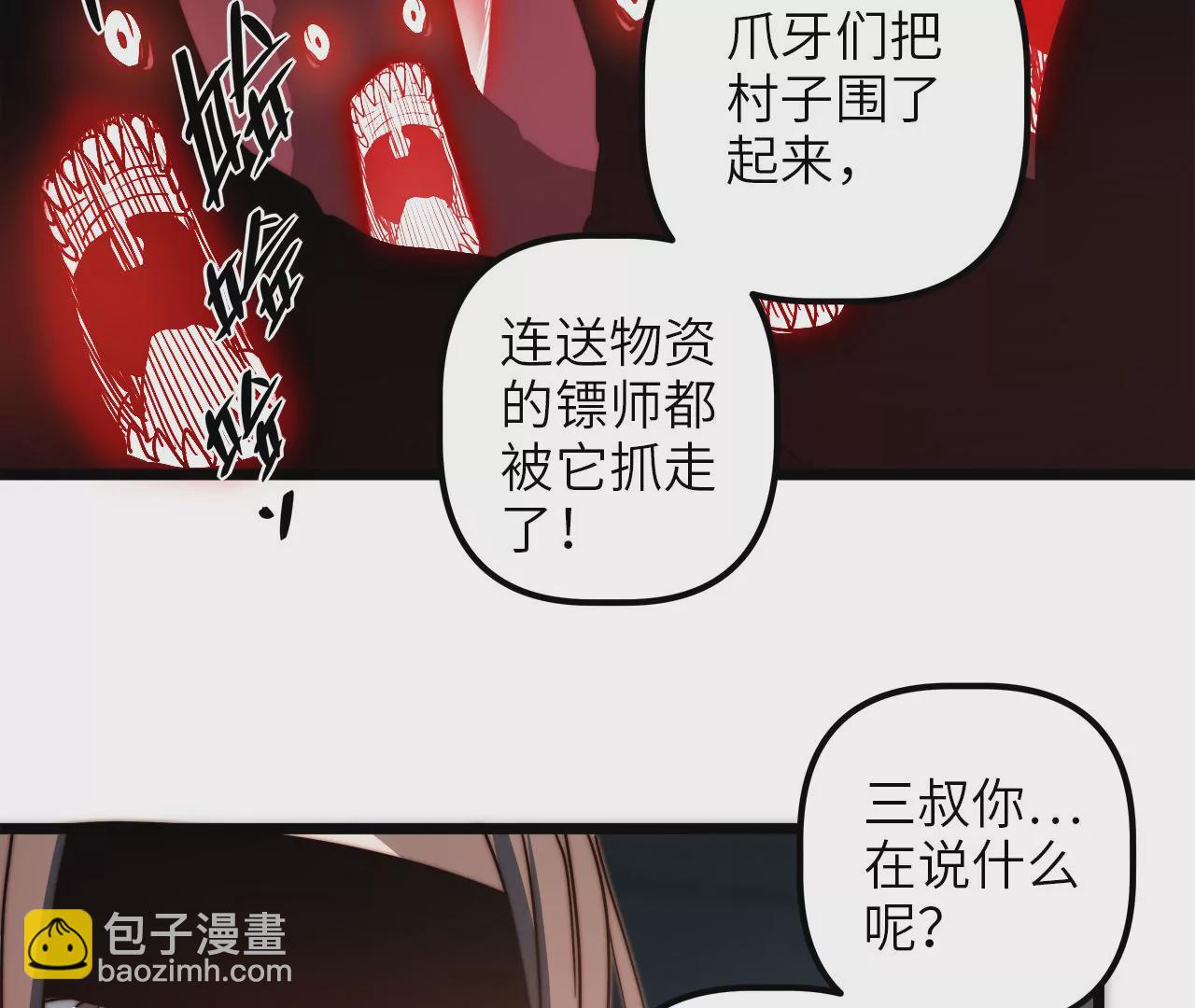 第95话 吸髓魔警告？！(1/2)-第99话