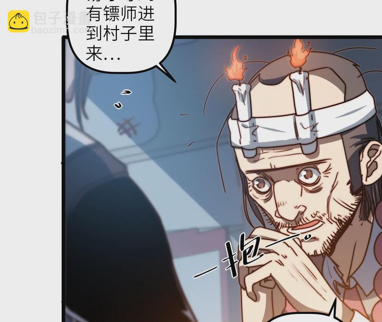 第95话 吸髓魔警告？！(1/2)-第99话