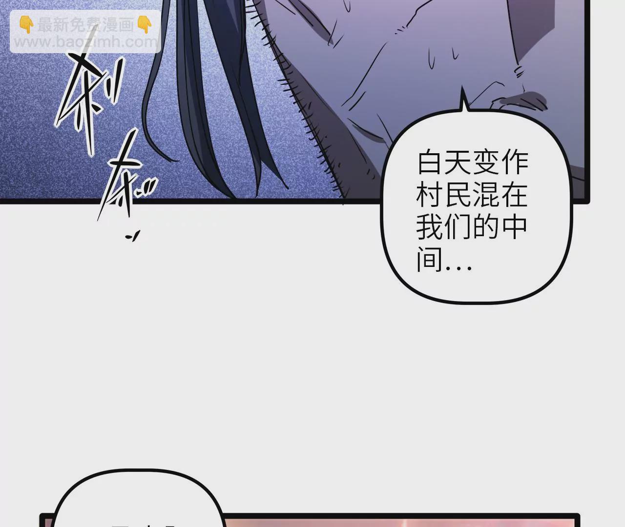 第95话 吸髓魔警告？！(1/2)-第99话