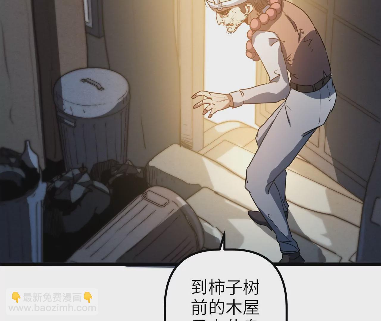 第95话 吸髓魔警告？！(1/2)-第99话