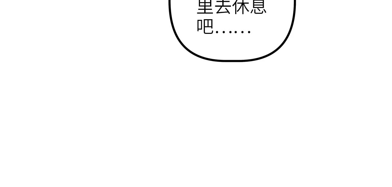 第95话 吸髓魔警告？！(1/2)-第99话