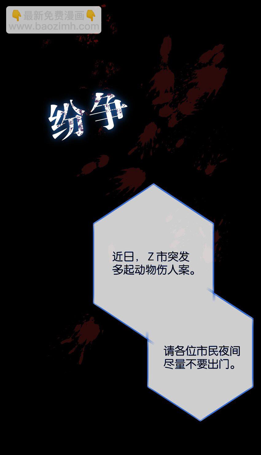 序章 末世来临，我靠种田把妹妹养得白白胖胖-第1话