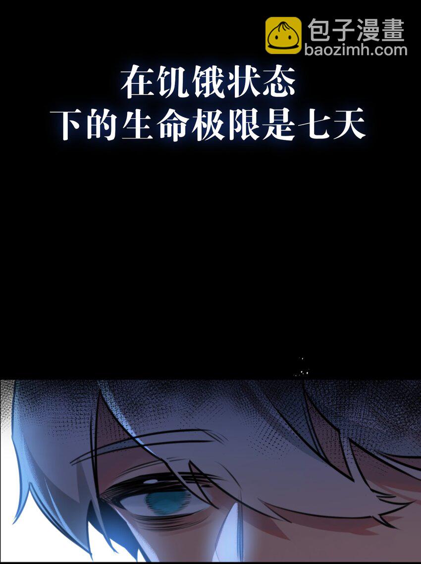 序章 末世来临，我靠种田把妹妹养得白白胖胖-第1话