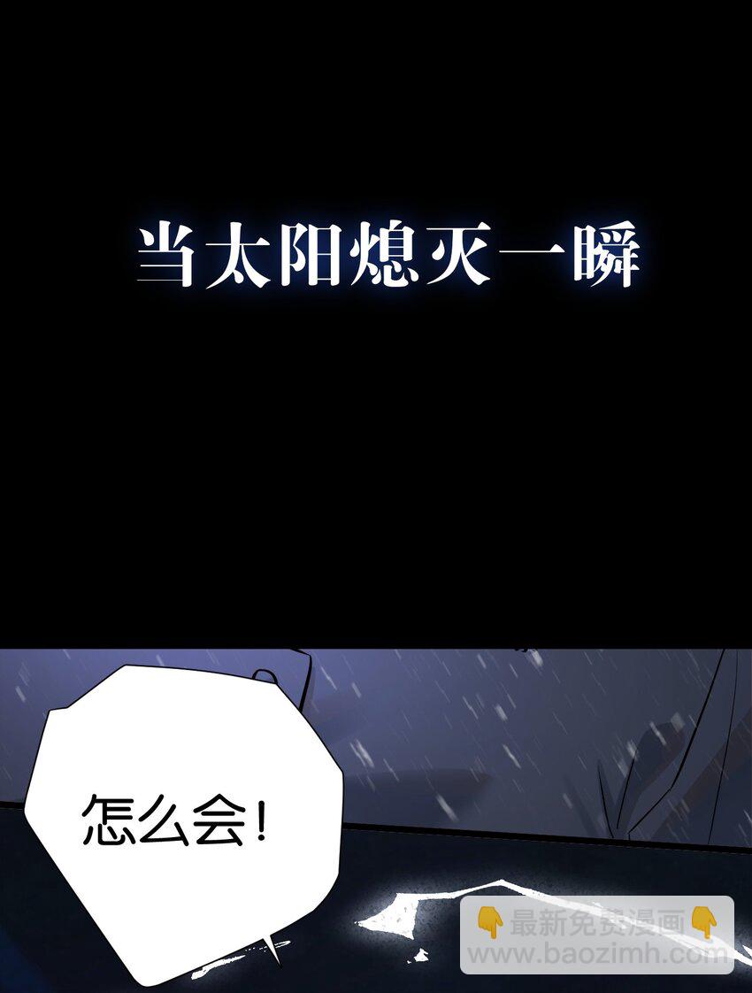 序章 末世来临，我靠种田把妹妹养得白白胖胖-第1话