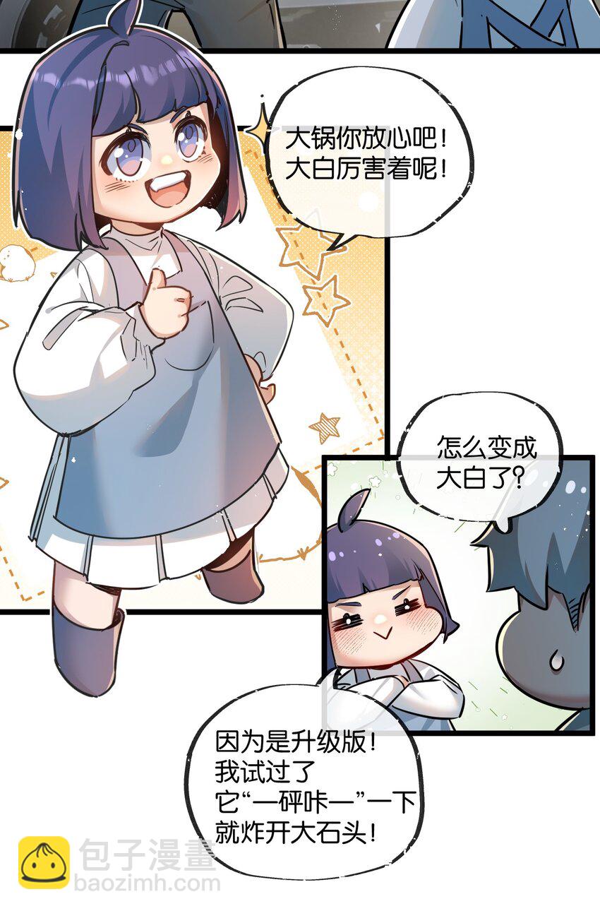第10话 邻居相邀-第11话