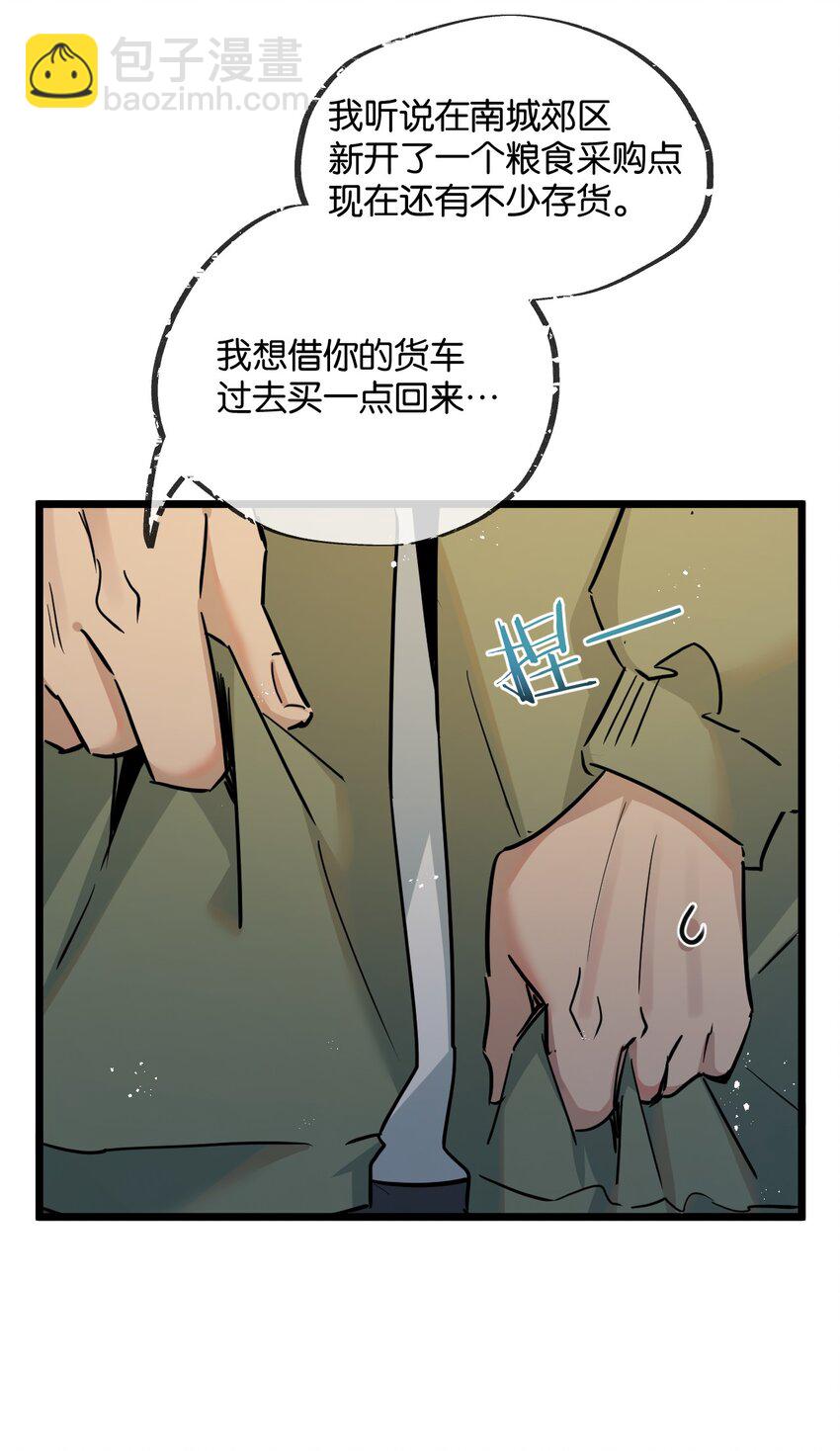 第10话 邻居相邀-第11话