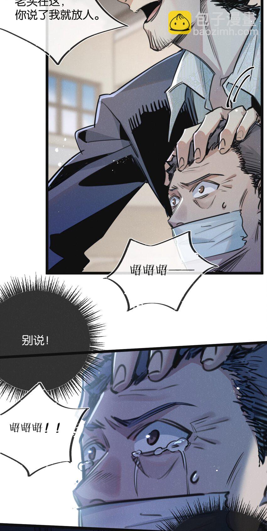 第14话 擒贼先擒王-第15话