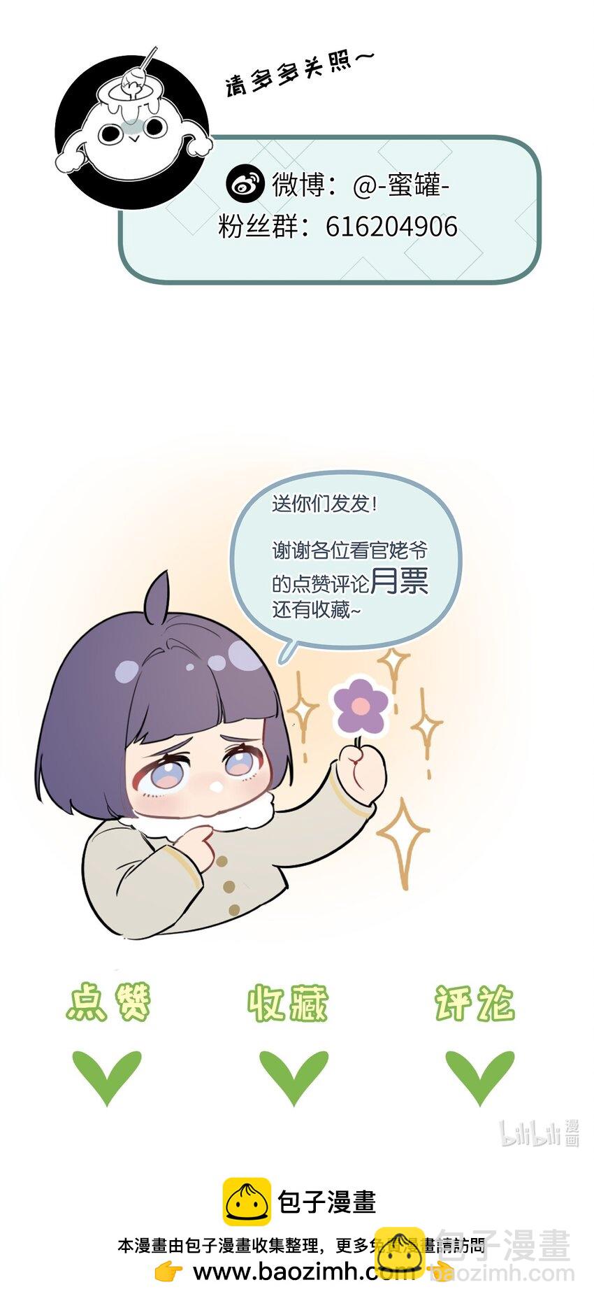 第14话 擒贼先擒王-第15话