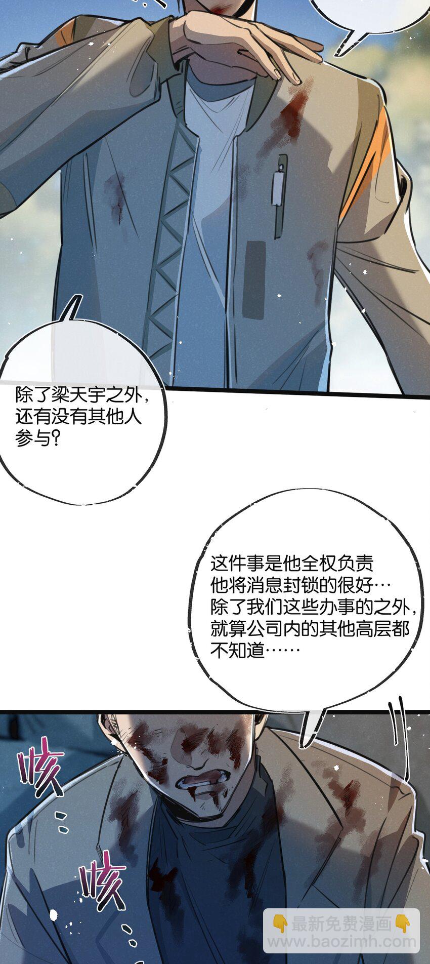 第14话 擒贼先擒王-第15话