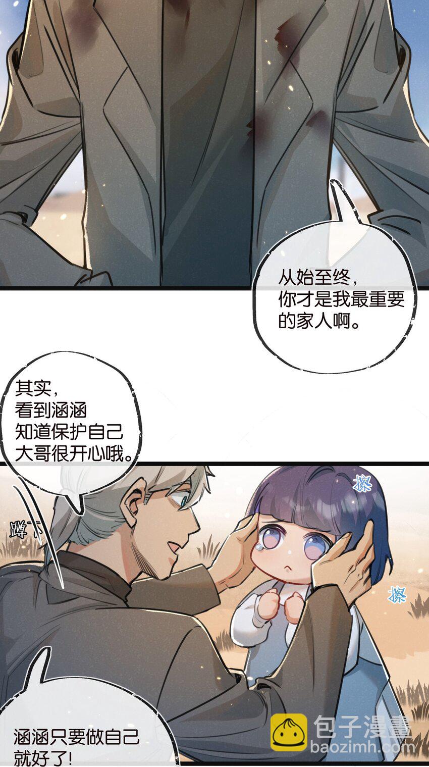 第16话 你才是我最重要的家人-第17话