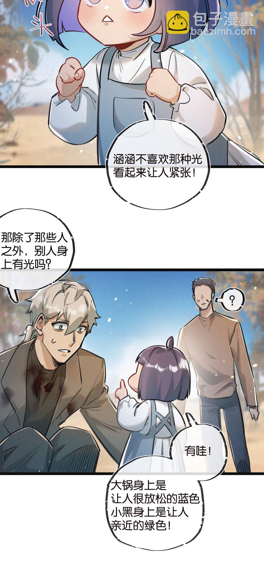 第16话 你才是我最重要的家人-第17话