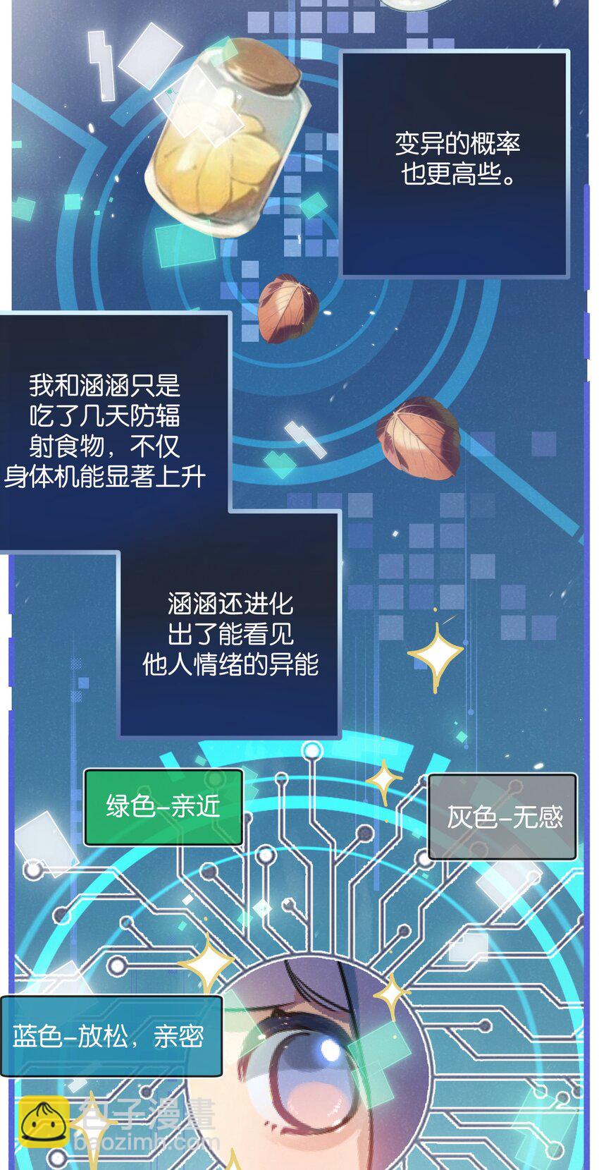 第16话 你才是我最重要的家人-第17话