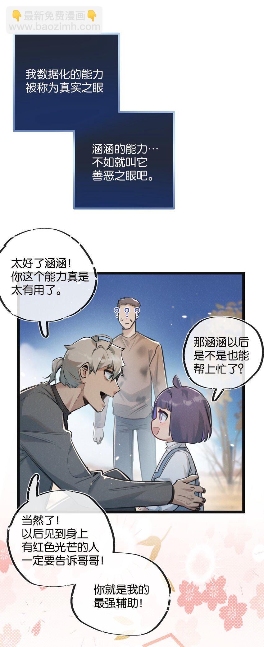 第16话 你才是我最重要的家人-第17话