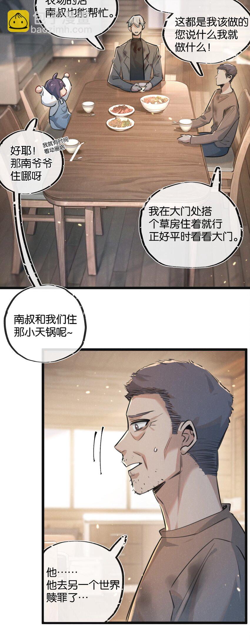 第16话 你才是我最重要的家人-第17话