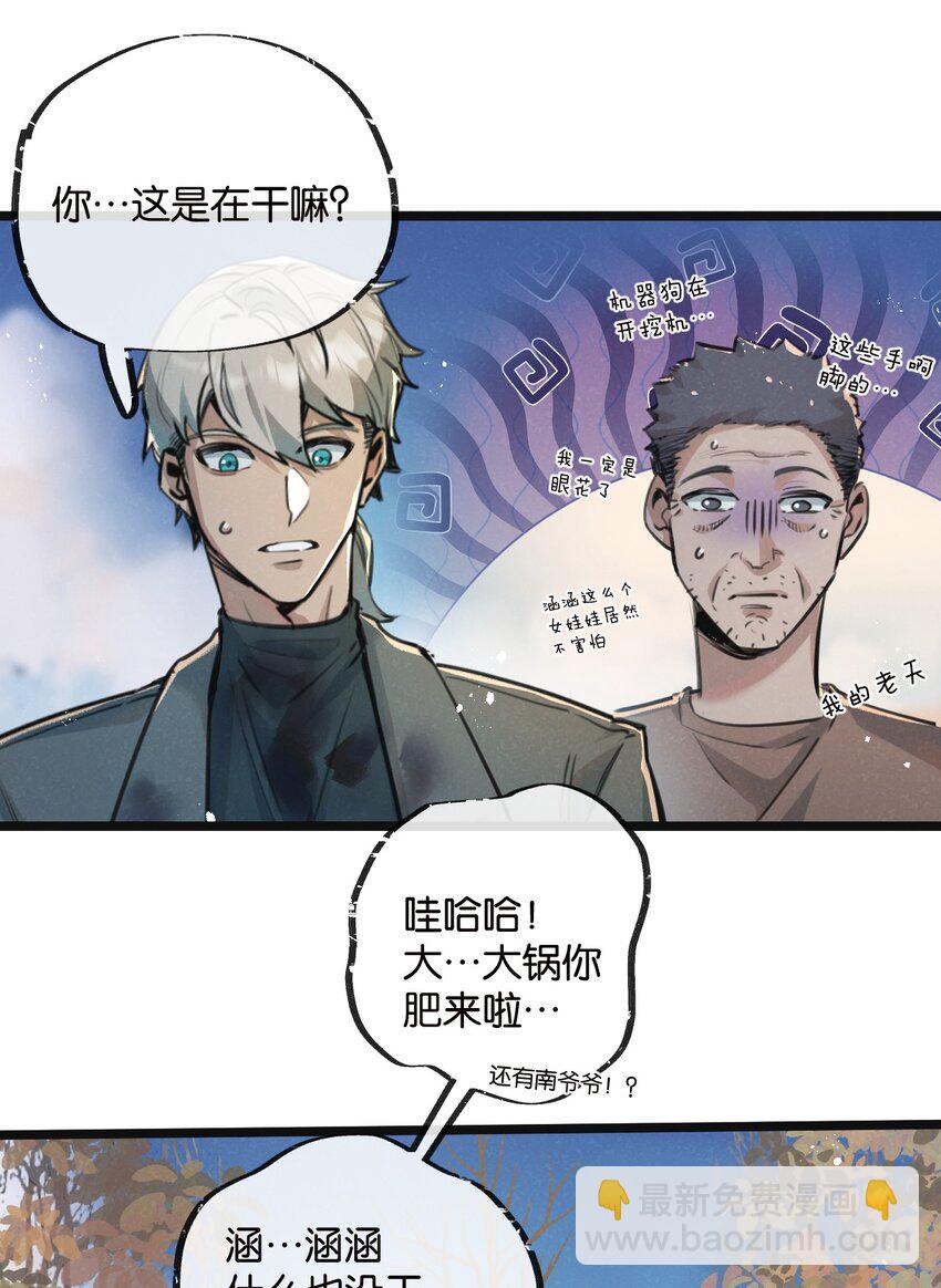第16话 你才是我最重要的家人-第17话