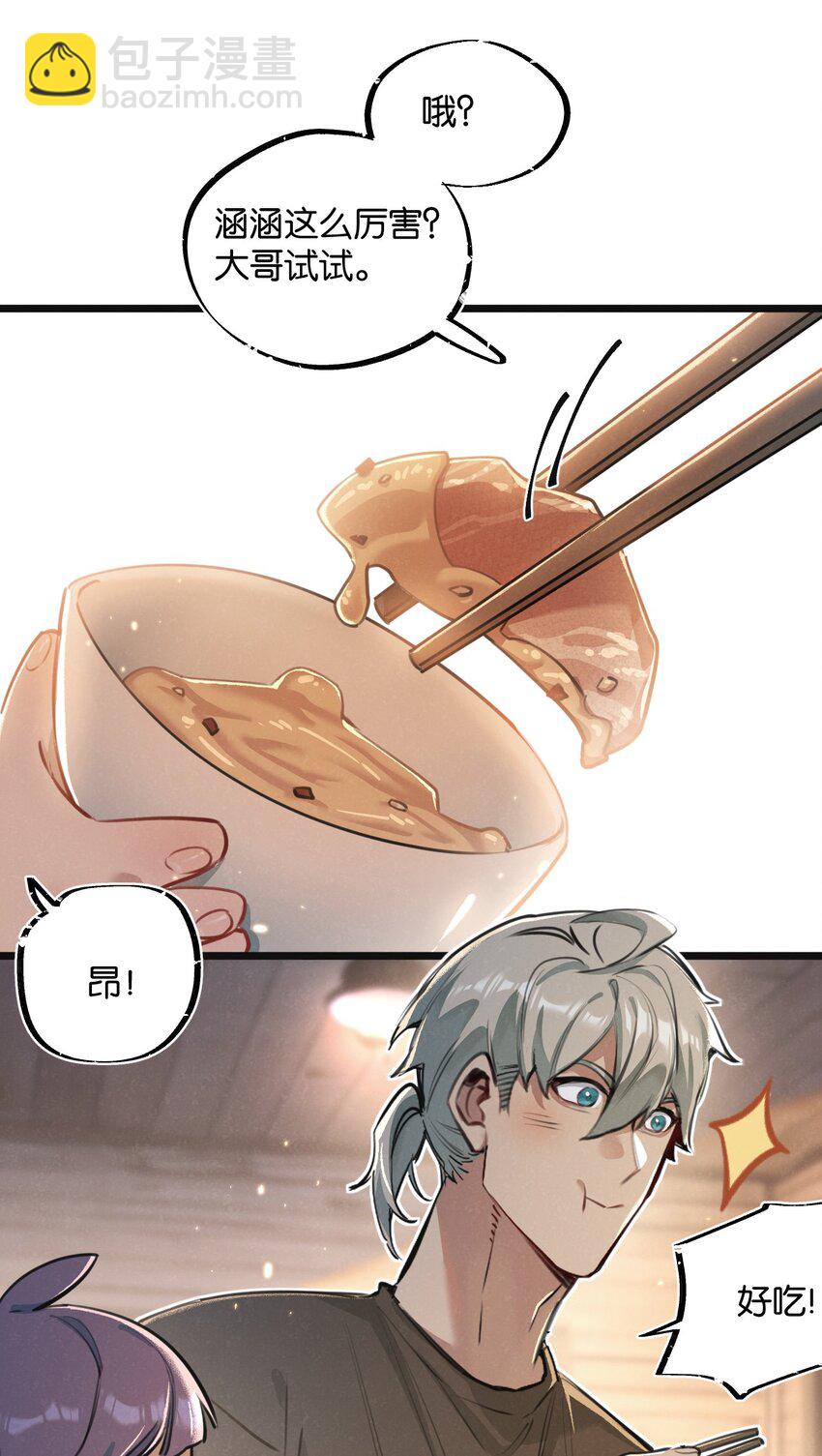 第18话 潜入-第19话