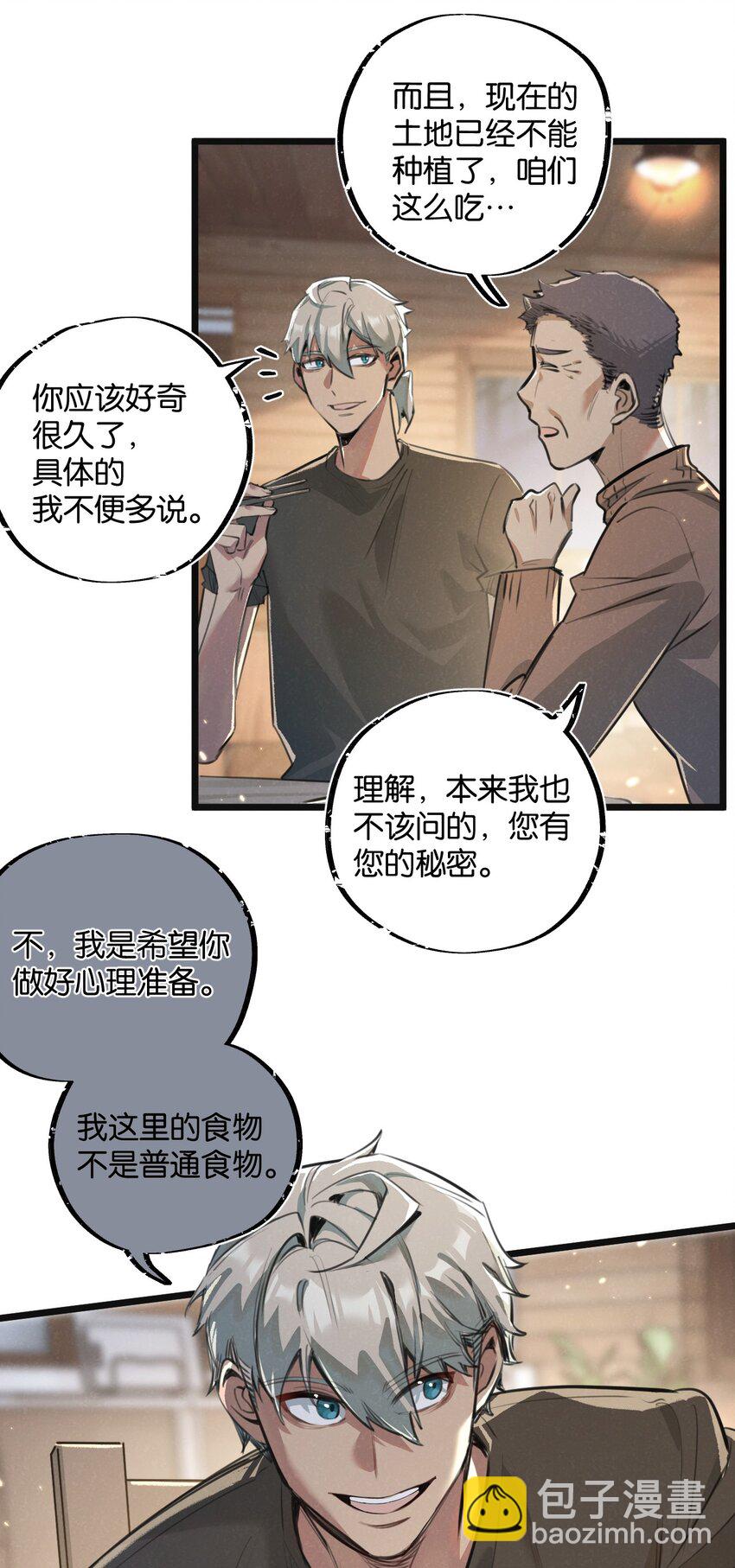 第18话 潜入-第19话