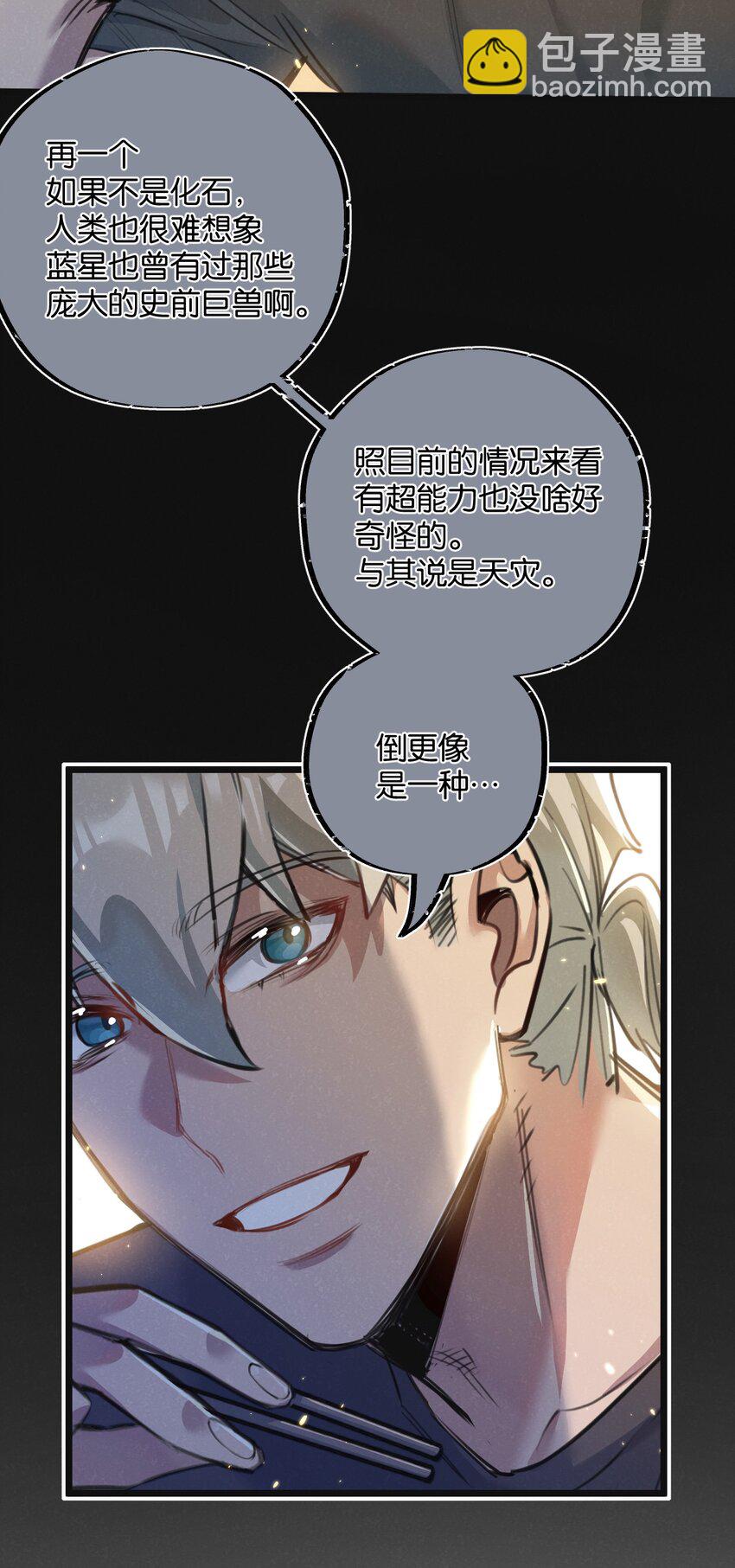 第18话 潜入-第19话