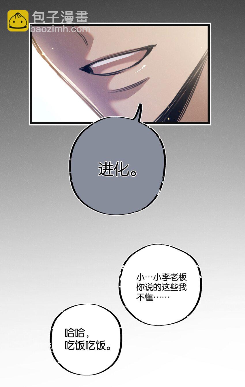 第18话 潜入-第19话