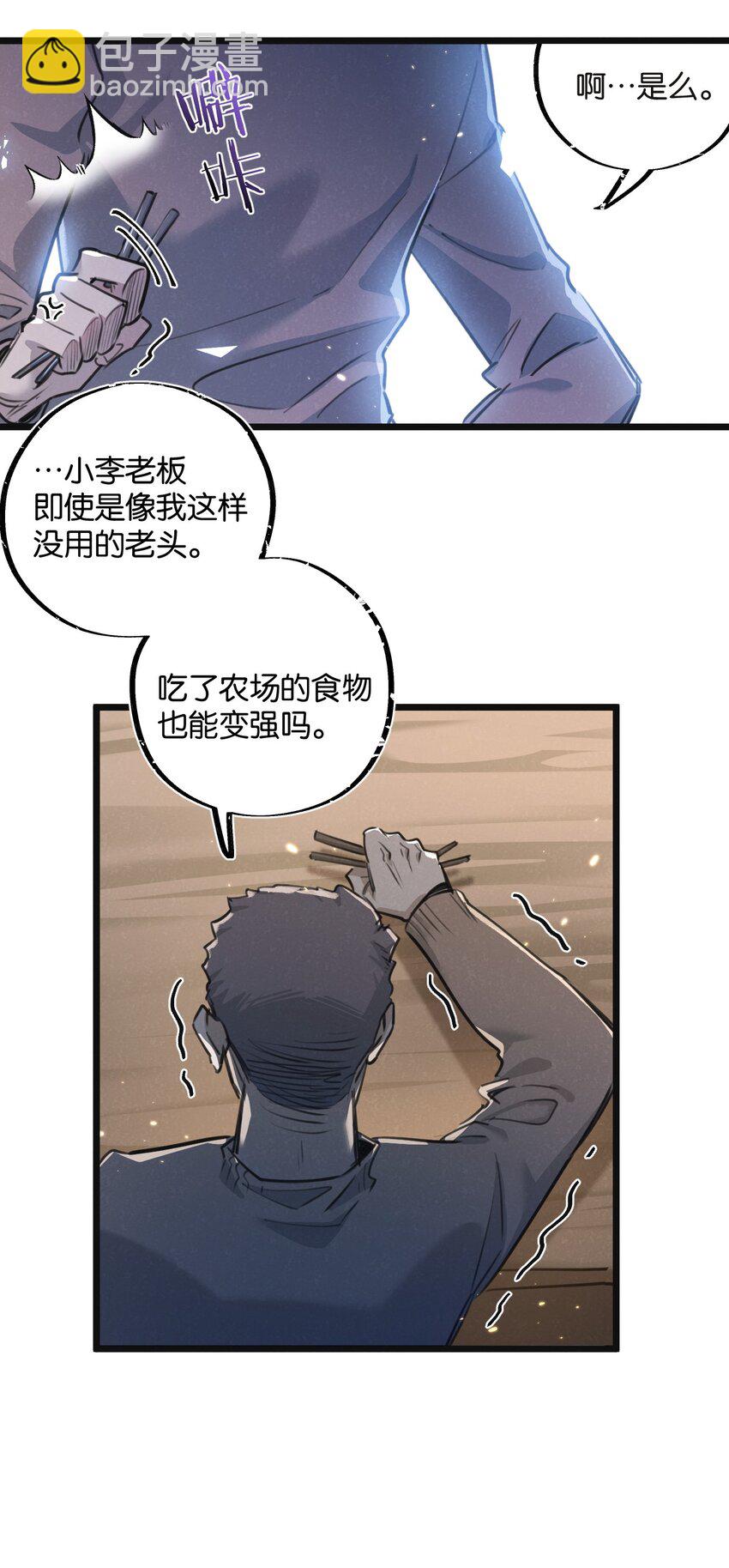 第18话 潜入-第19话