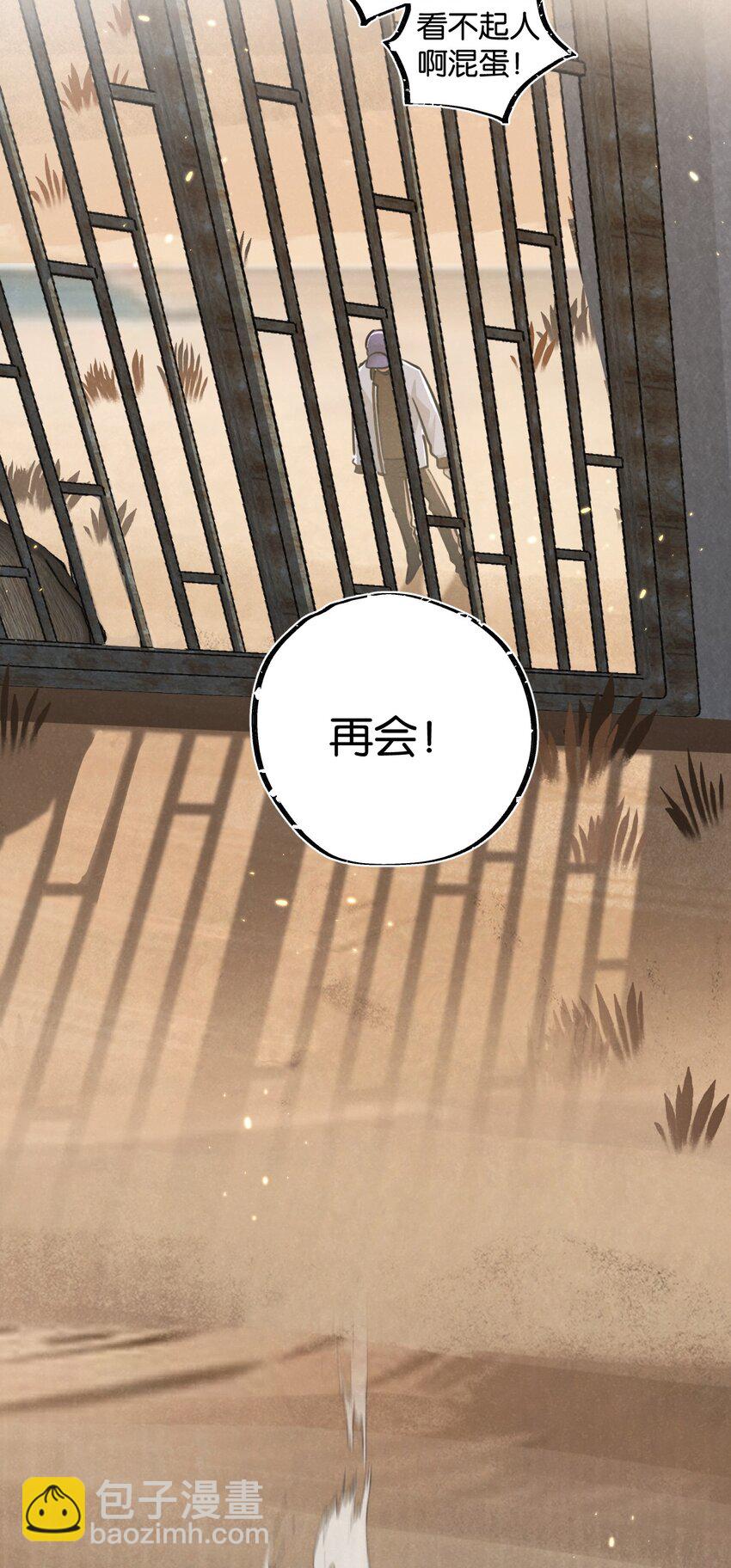 第18话 潜入-第19话