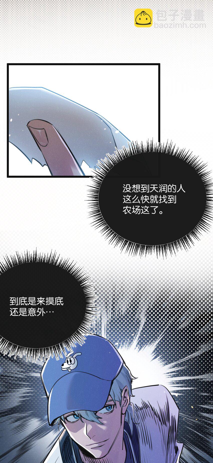 第18话 潜入-第19话