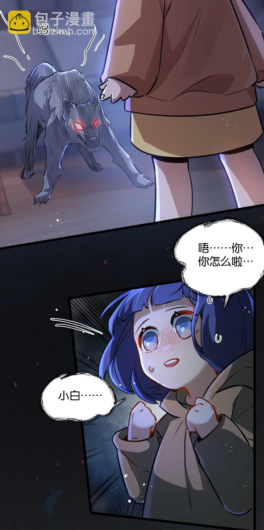 第2话 变异的牛(1/2)-第3话