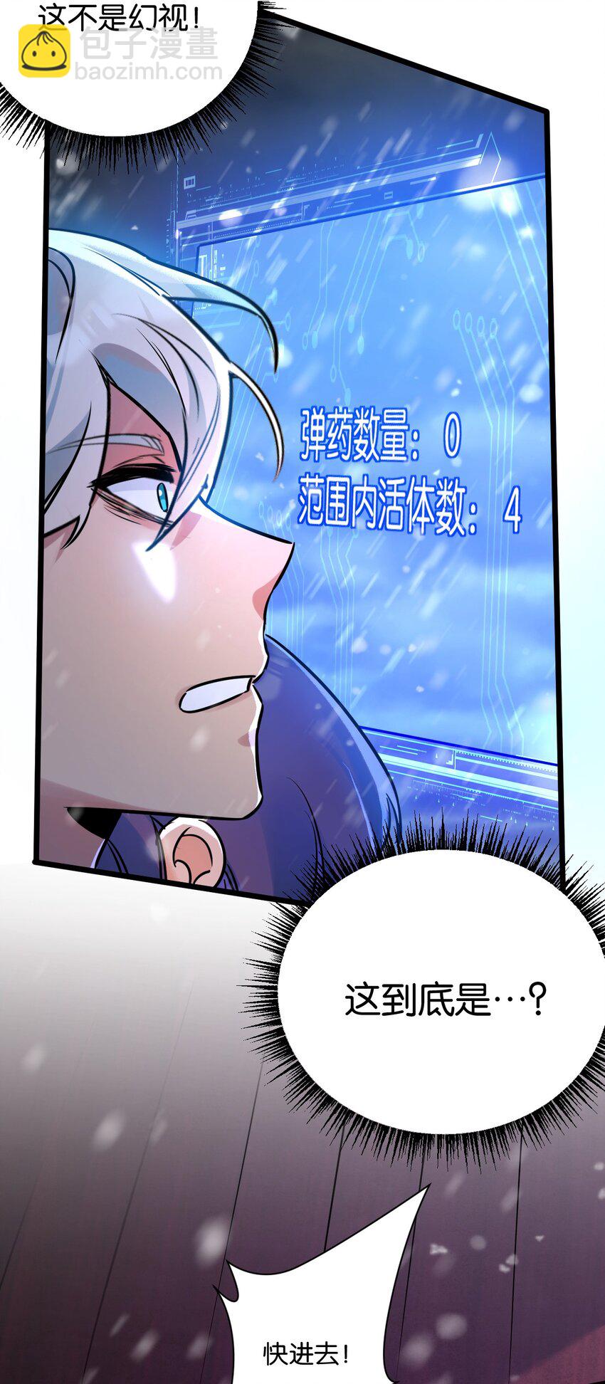 第2话 变异的牛(1/2)-第3话