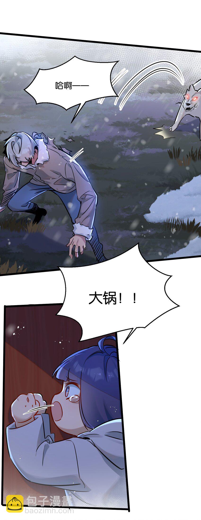 第2话 变异的牛(1/2)-第3话