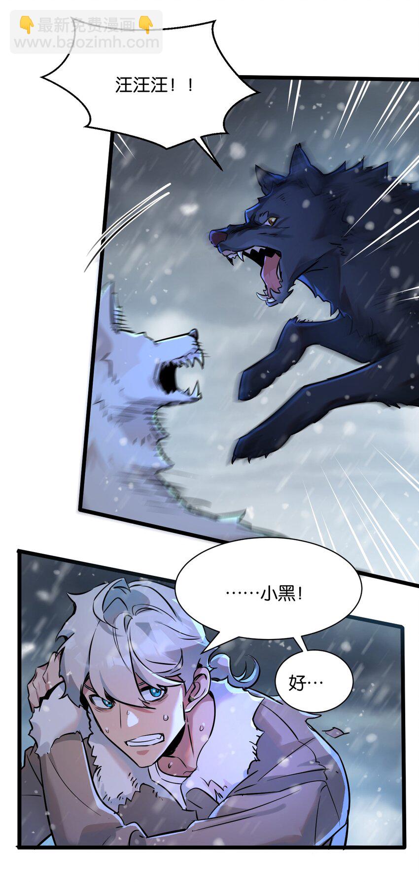 第2话 变异的牛(1/2)-第3话