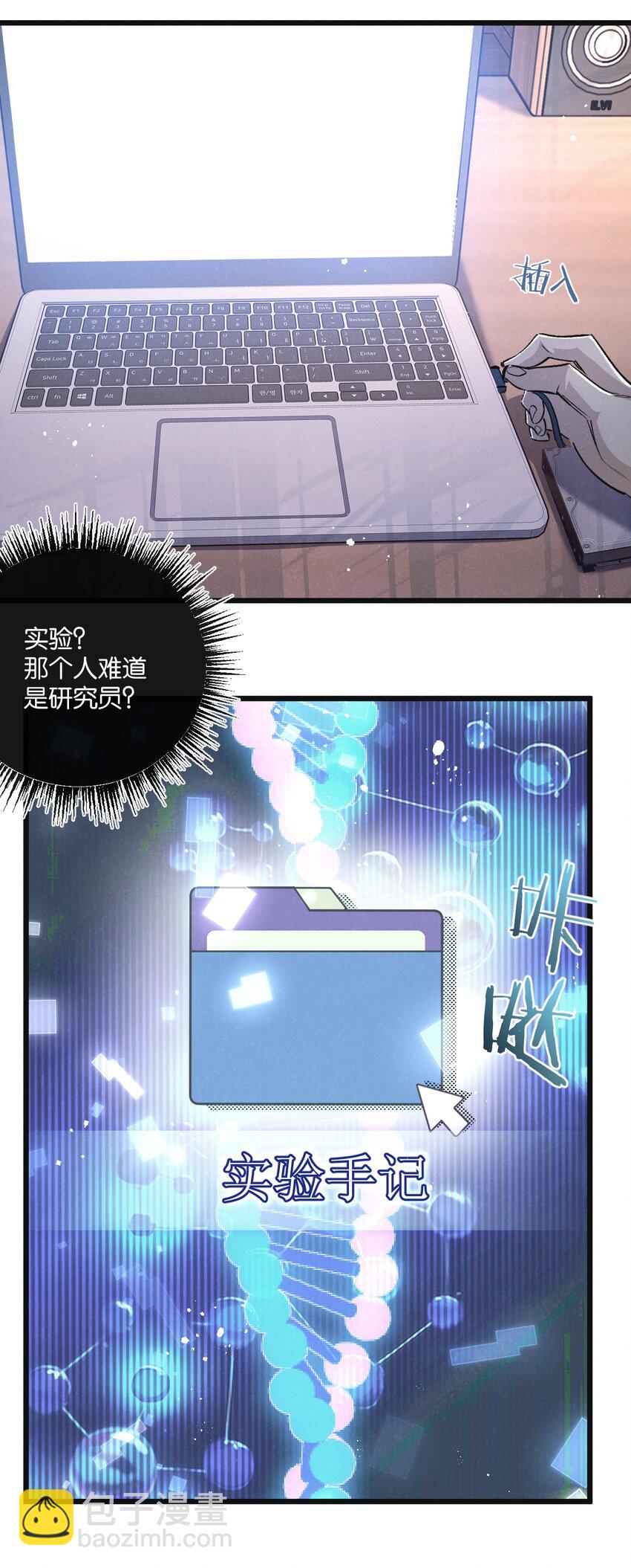 第20话 全身而退-第21话