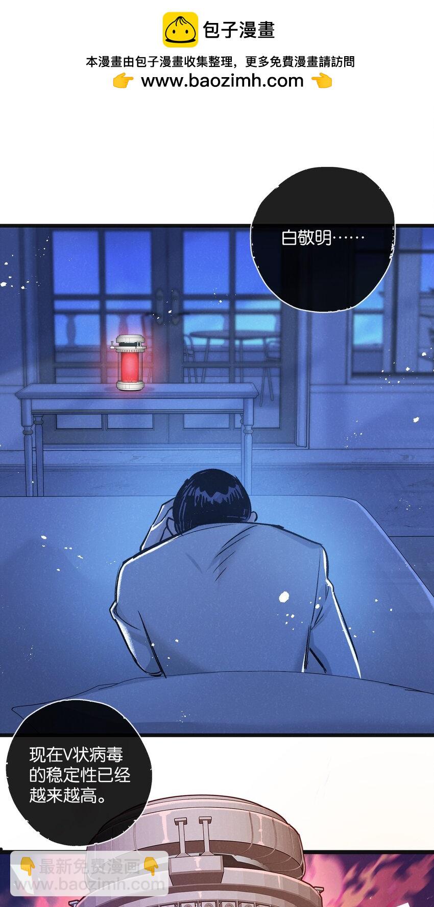 第22话 病毒(1/2)-第23话