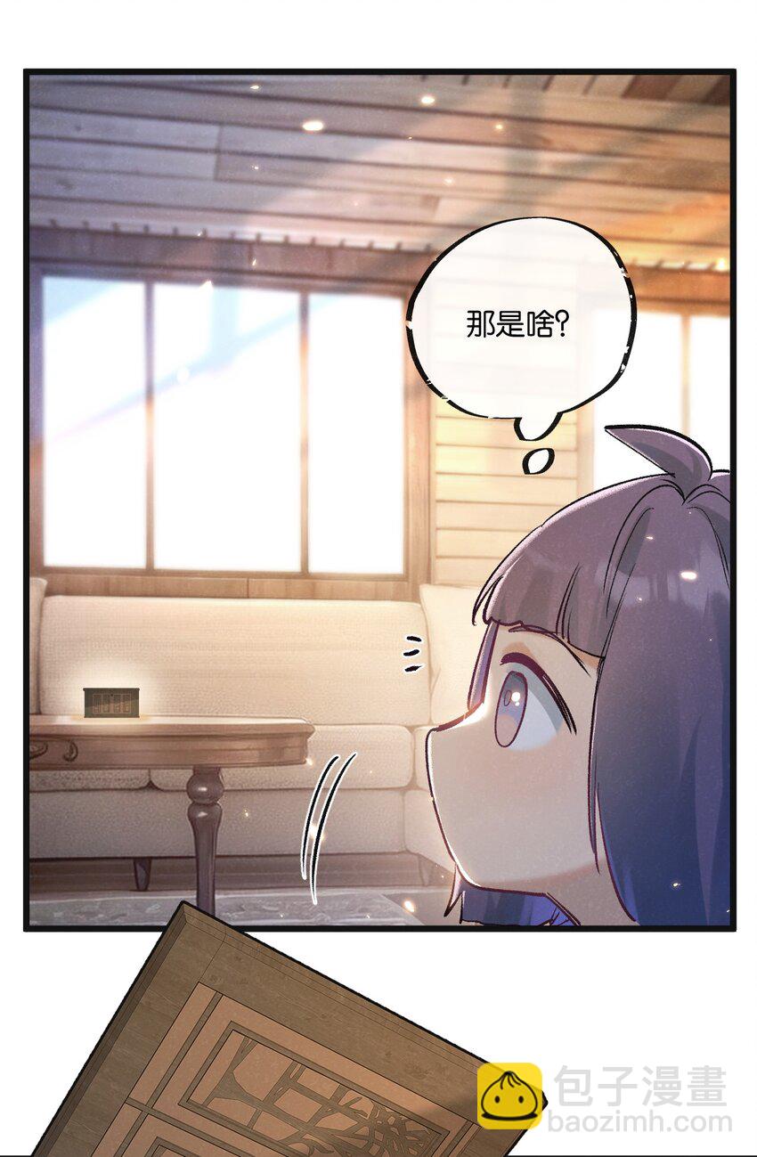 第22话 病毒(1/2)-第23话