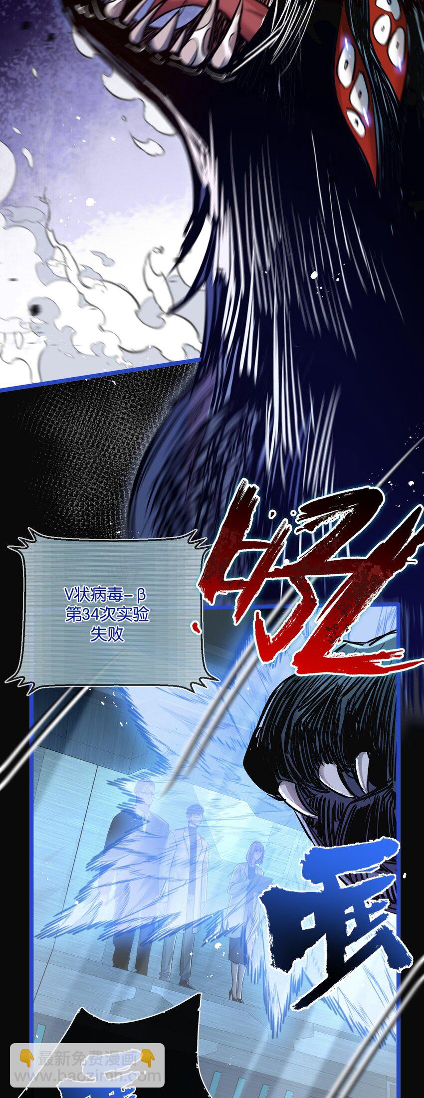 第22话 病毒(1/2)-第23话