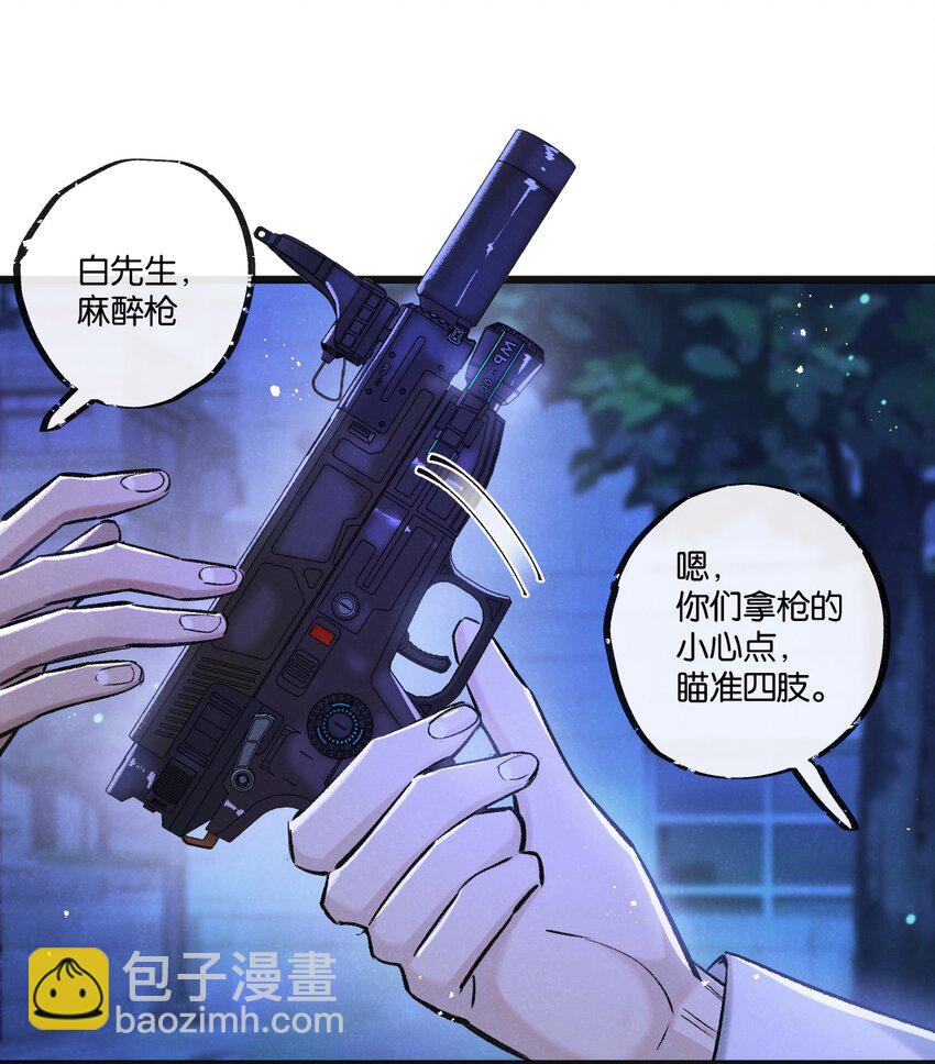 第24话 小黑危险-第25话