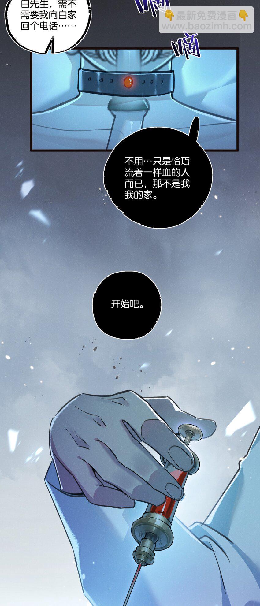 第26话 茧-第27话