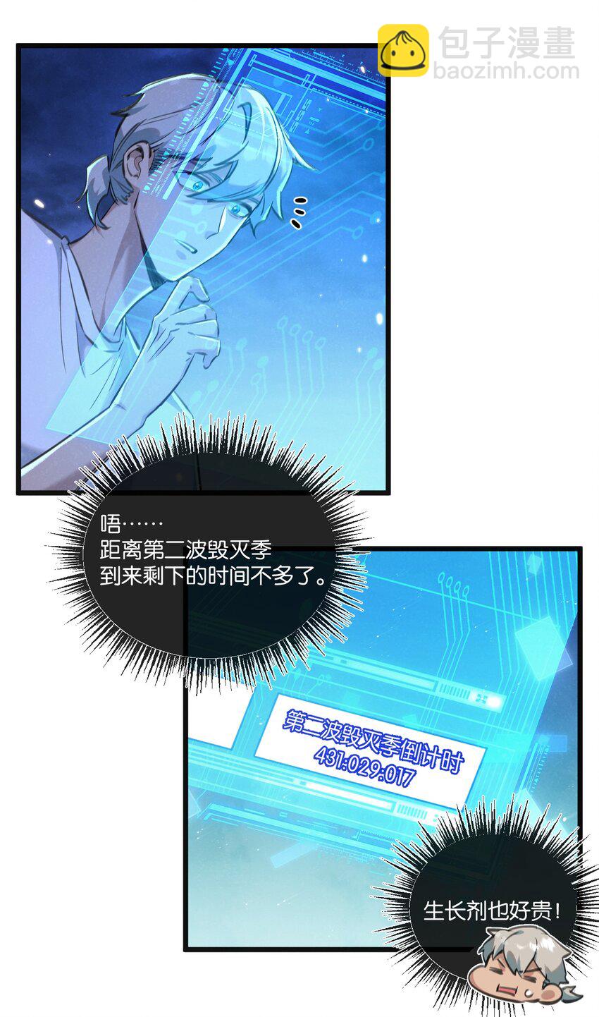 第28话 新的起点-第29话
