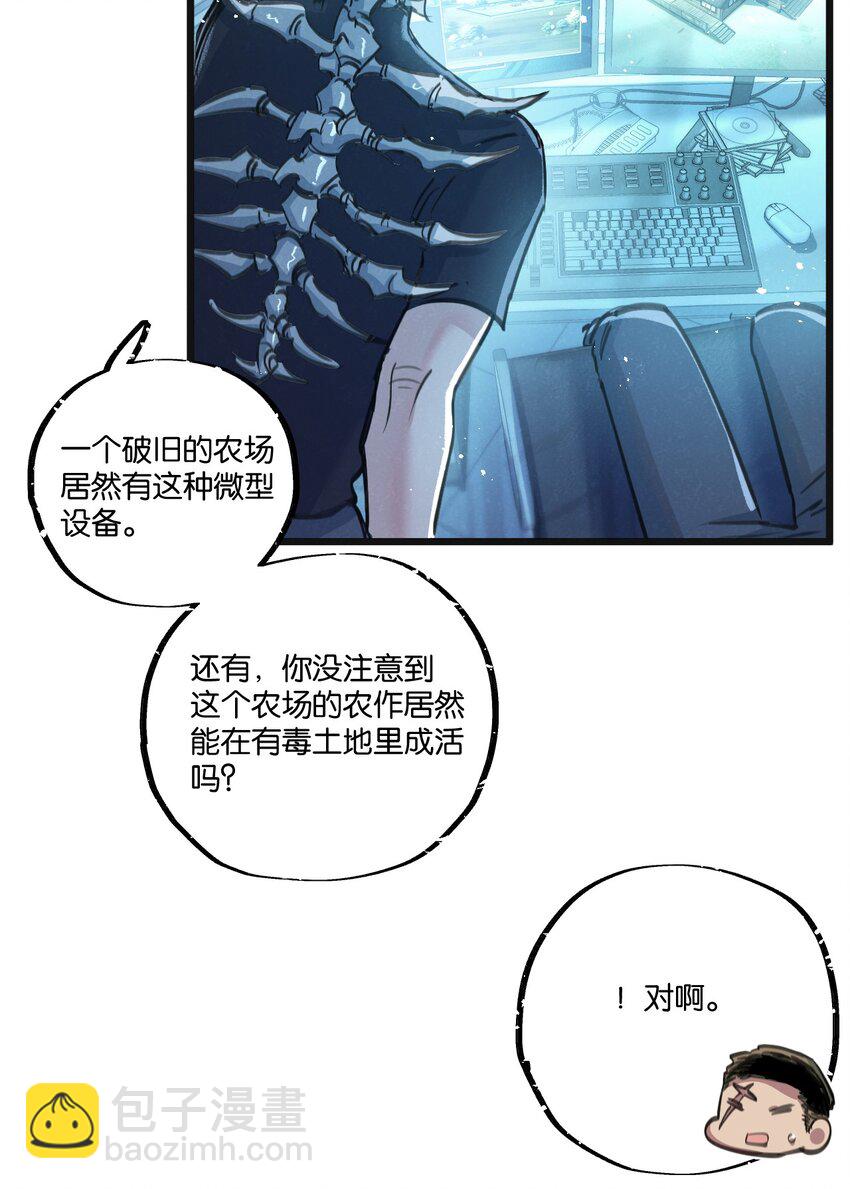 第30话 入侵-第31话