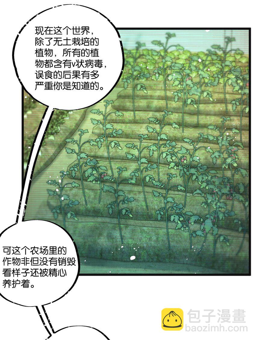 第30话 入侵-第31话