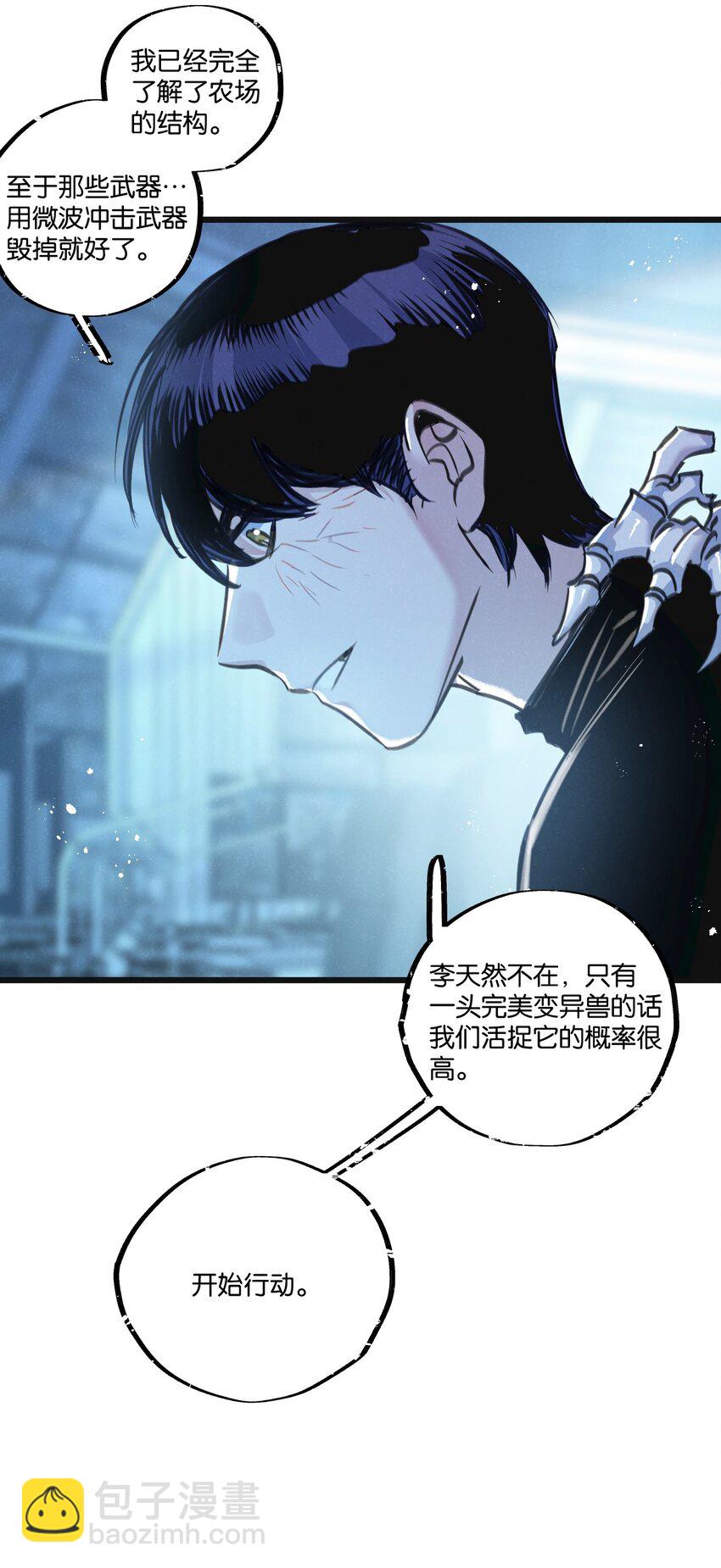 第30话 入侵-第31话