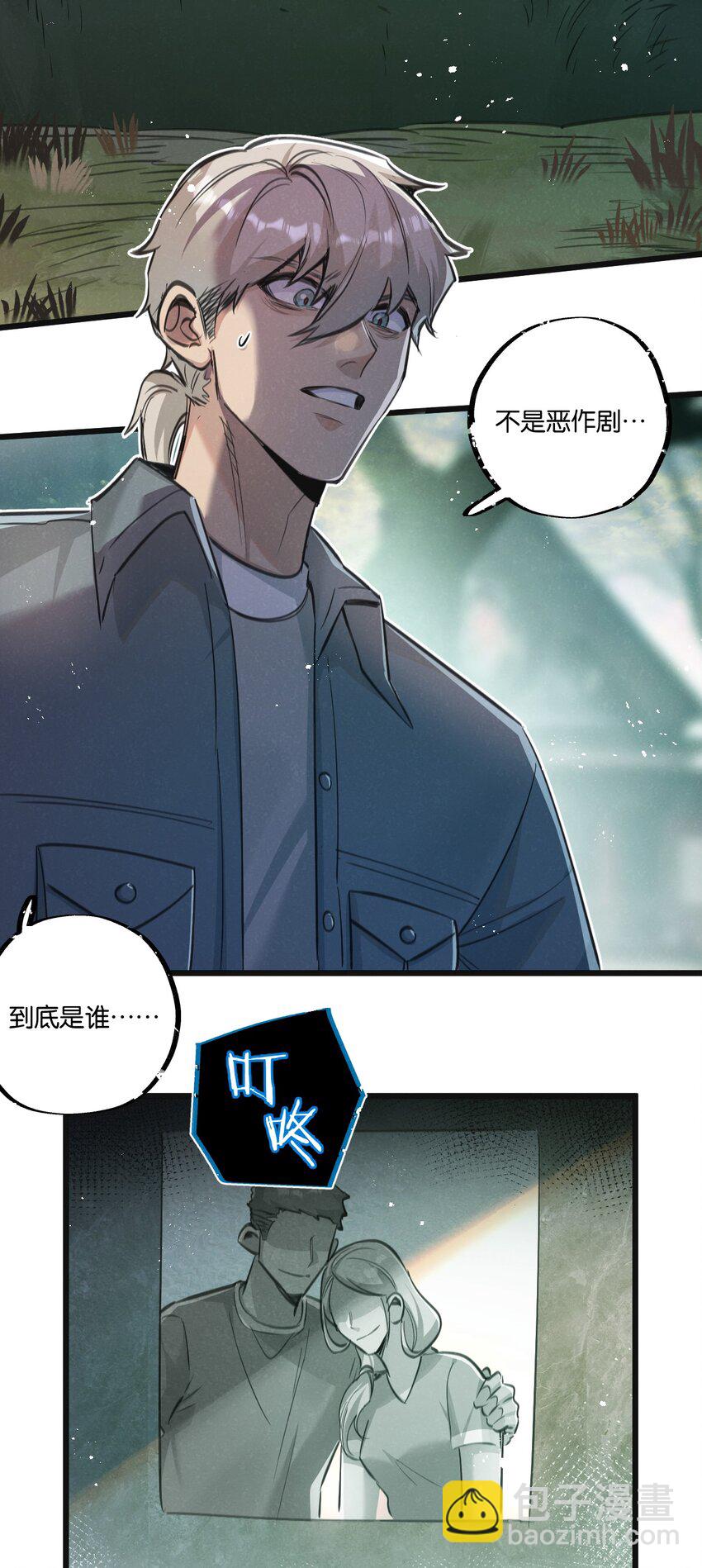 第30话 入侵-第31话