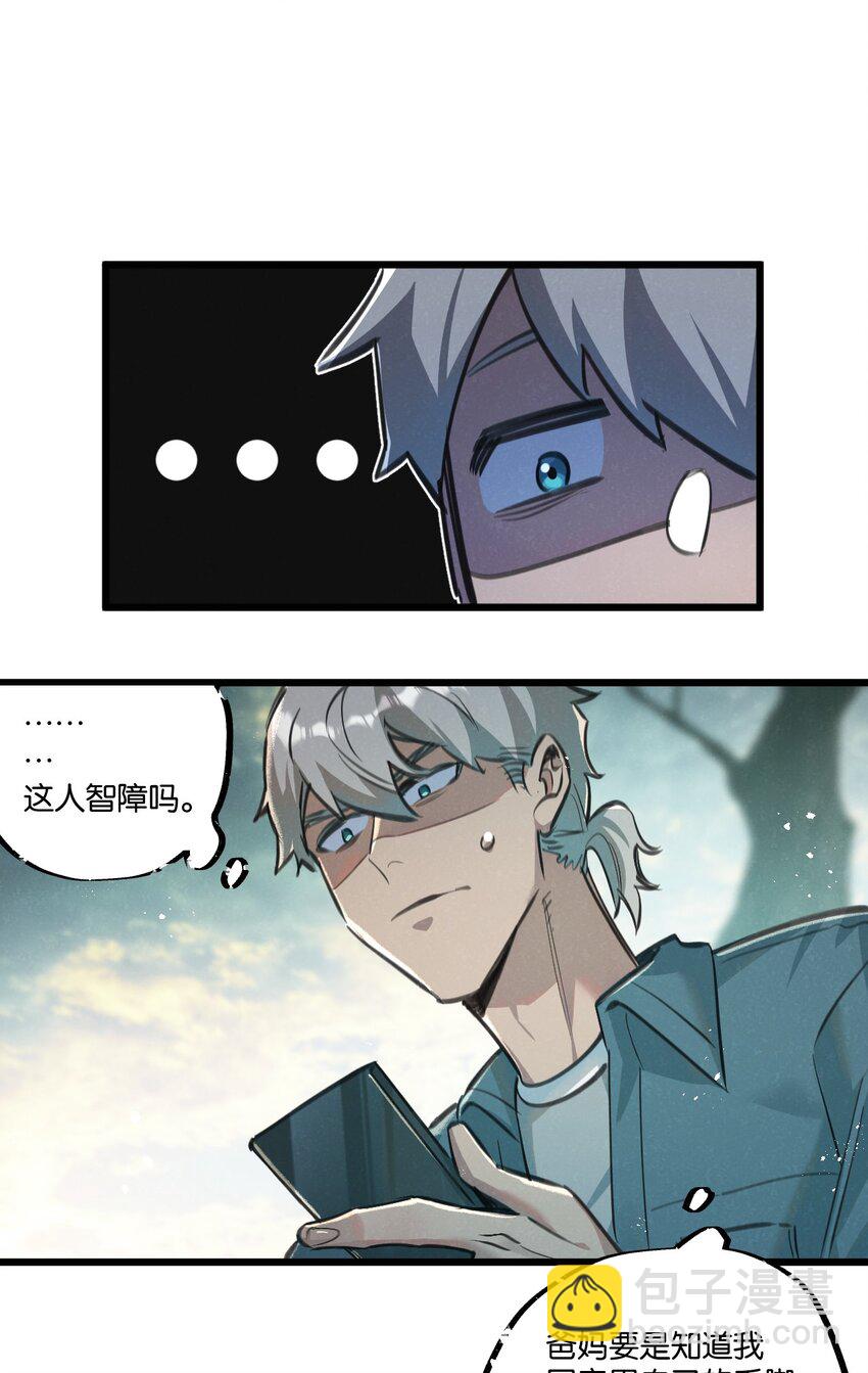 第30话 入侵-第31话