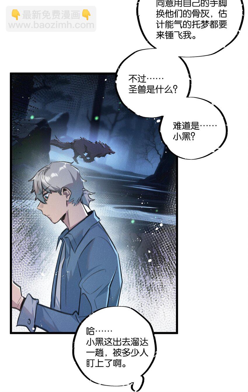 第30话 入侵-第31话