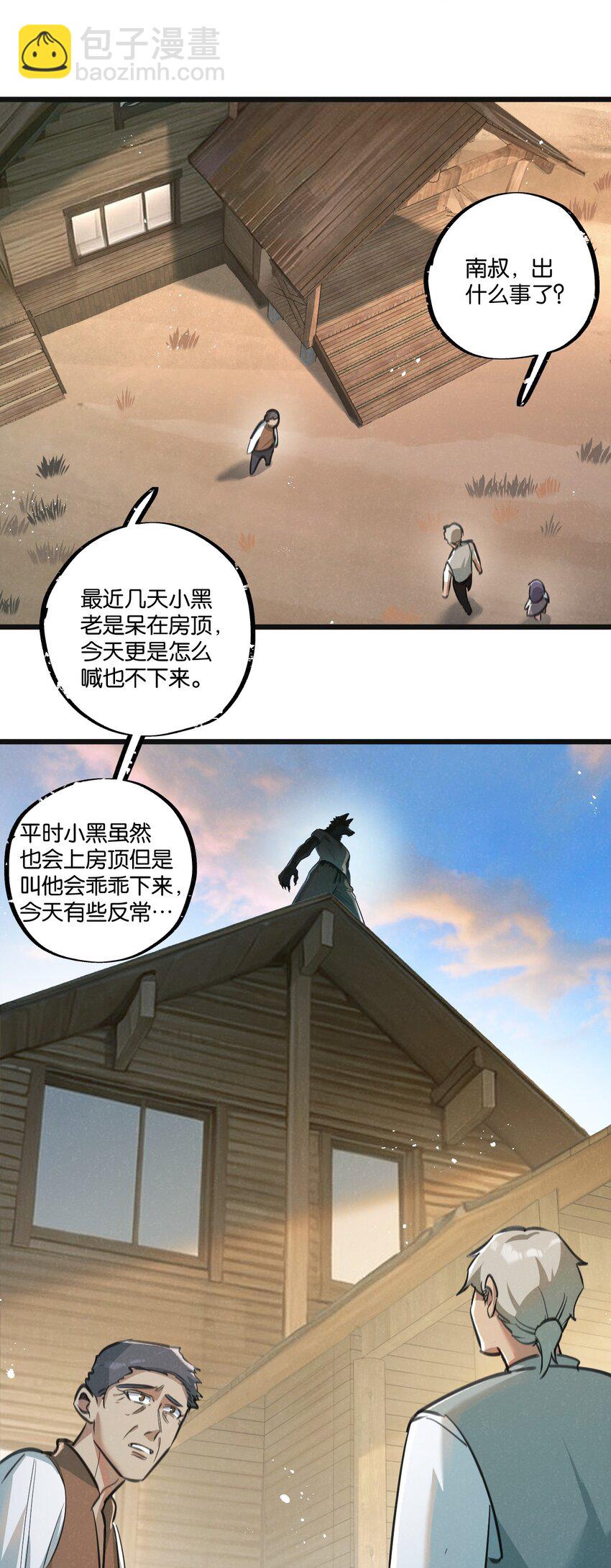 第30话 入侵-第31话