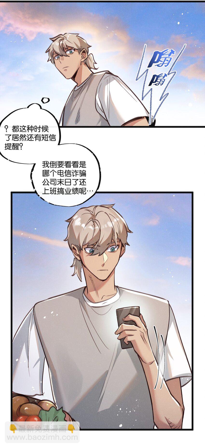 第30话 入侵-第31话