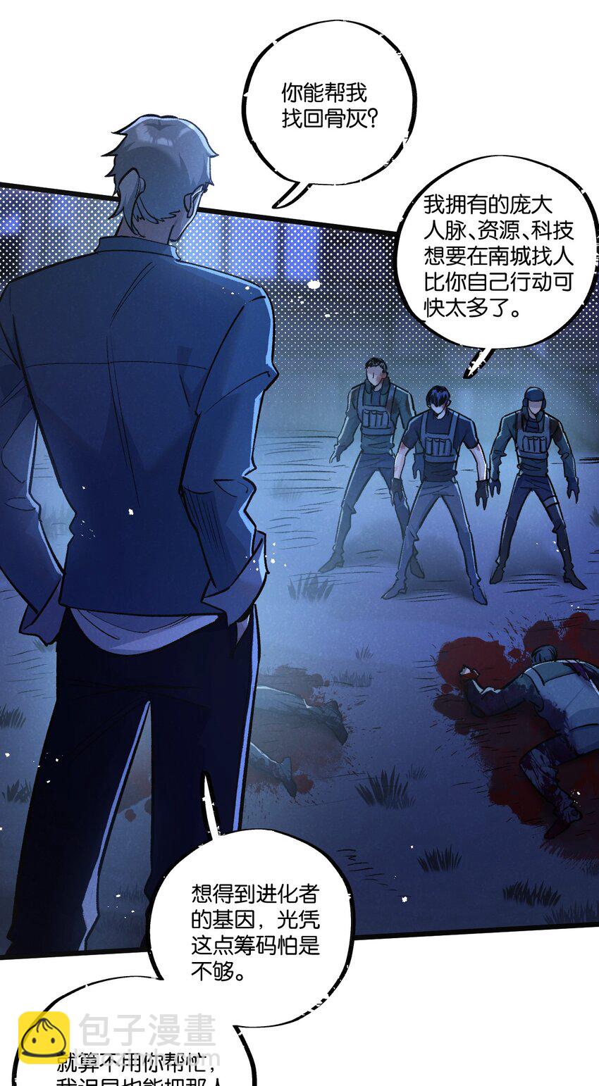 第32话 新的契机-第33话