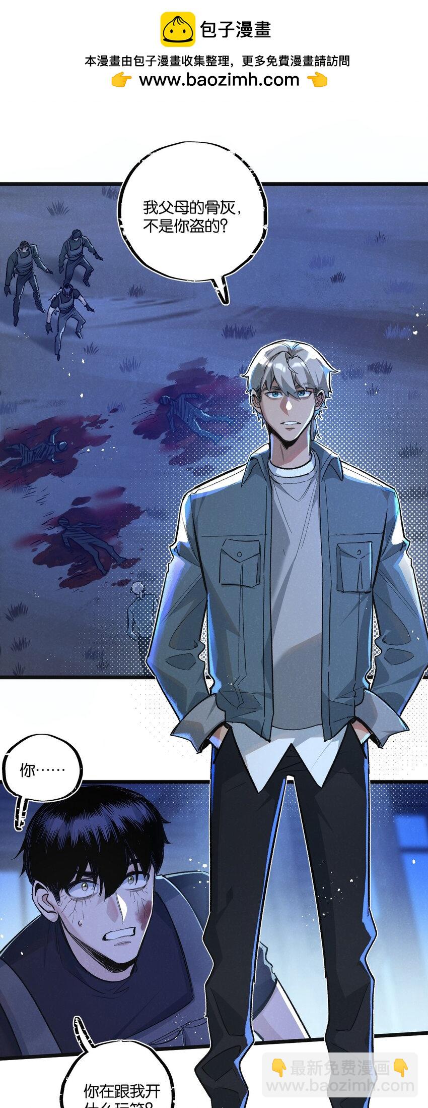 第32话 新的契机-第33话