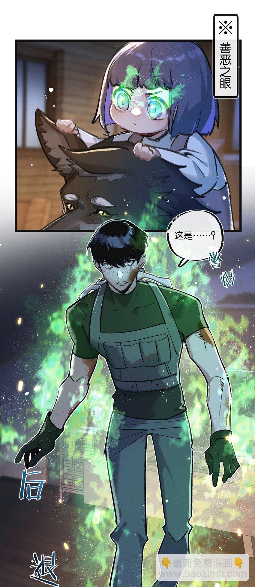 第32话 新的契机-第33话